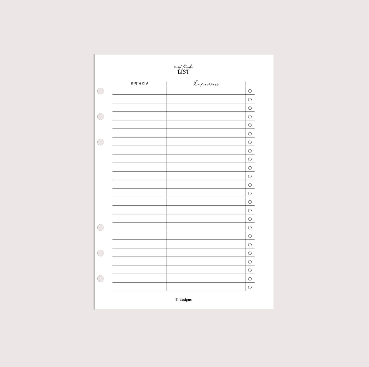 Planner Inserts - To do list