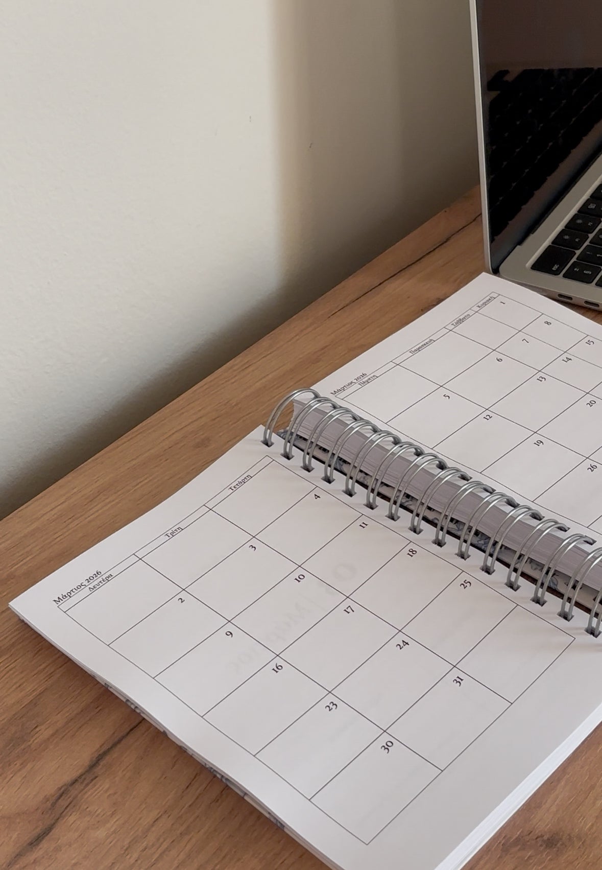 Ακαδημαϊκό Ημερολόγιο Καθηγητή 2025-2026 - Baked Comfort