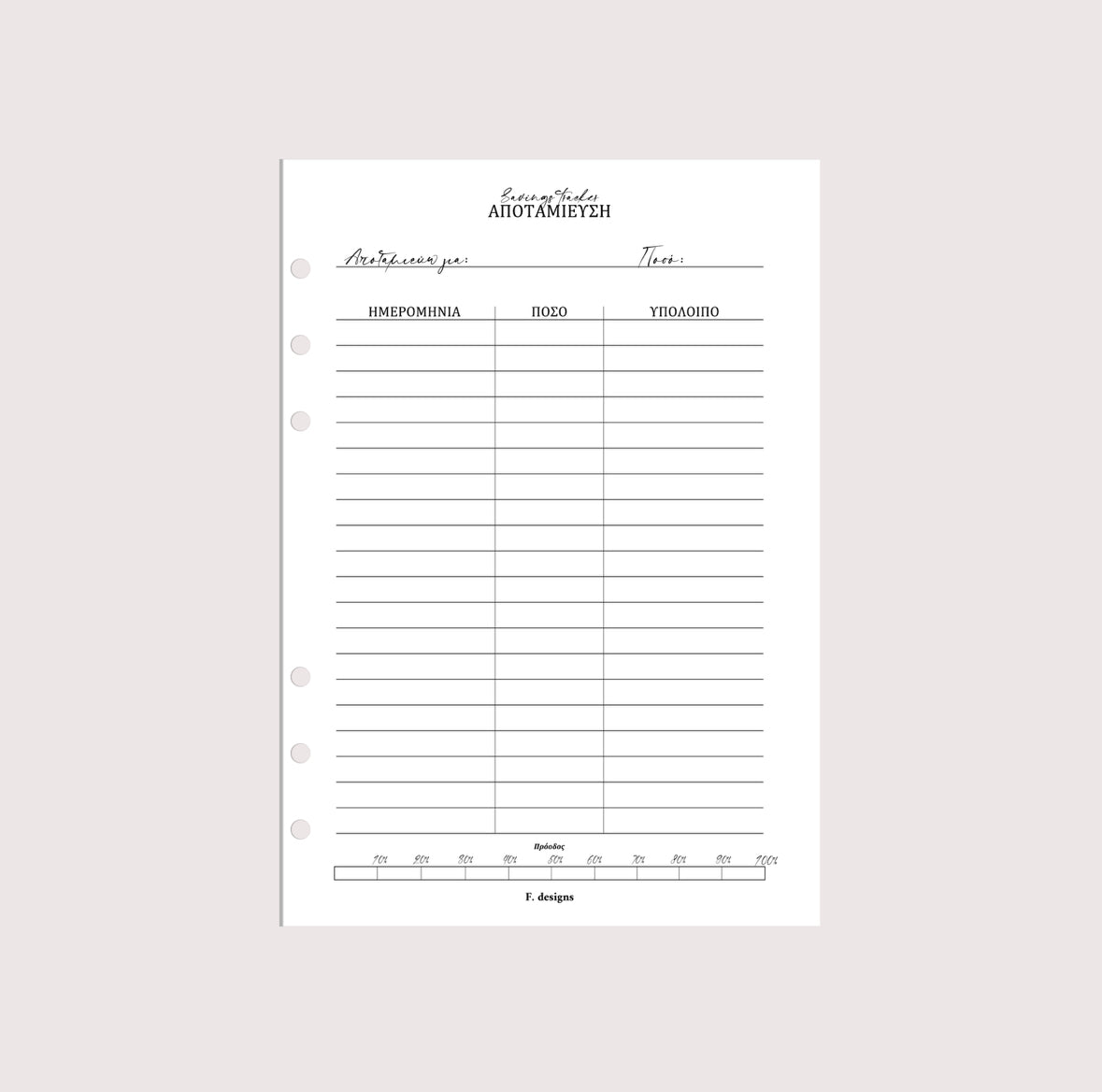 Planner Inserts - Savings tracker