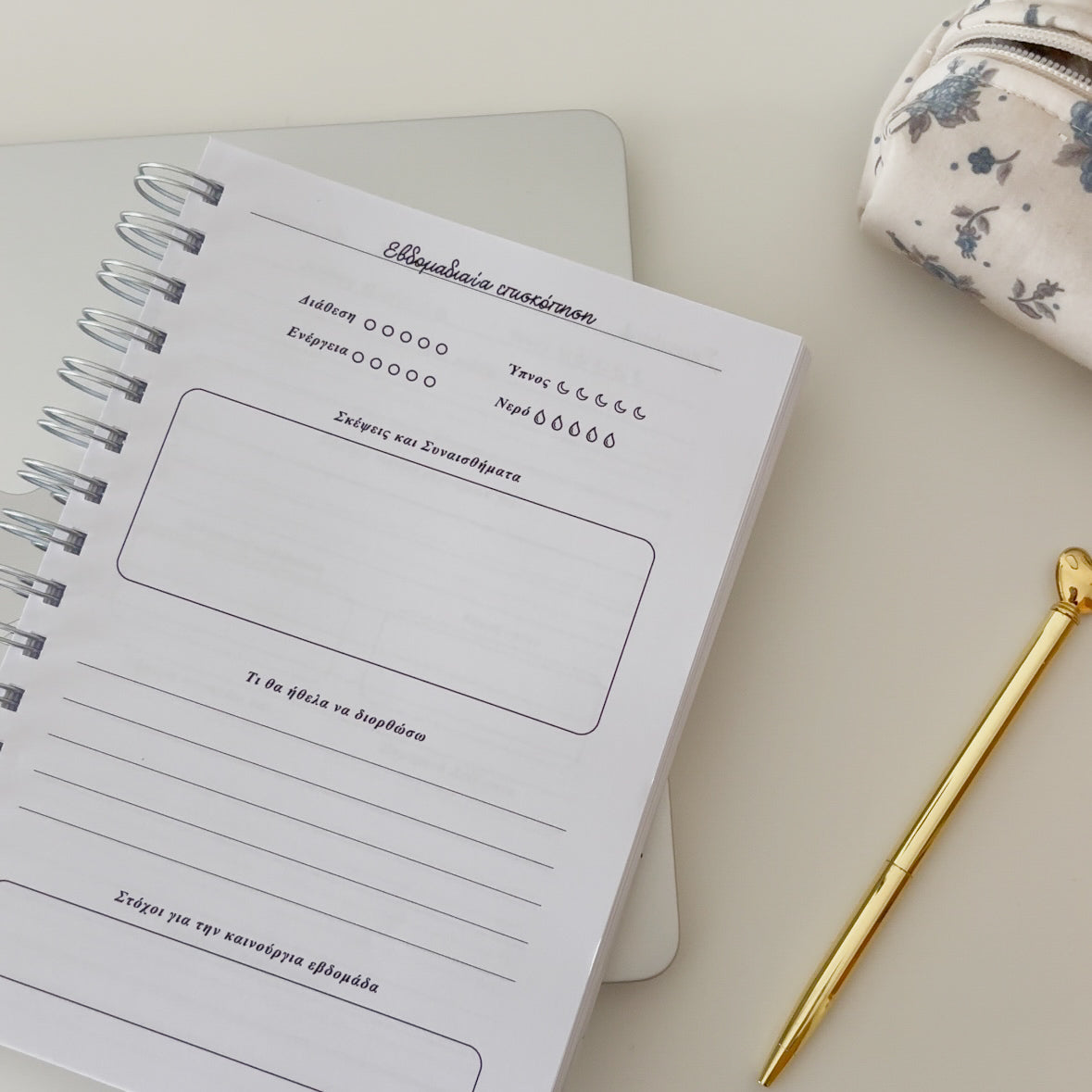 Wellness Journal - The Shell Ballet