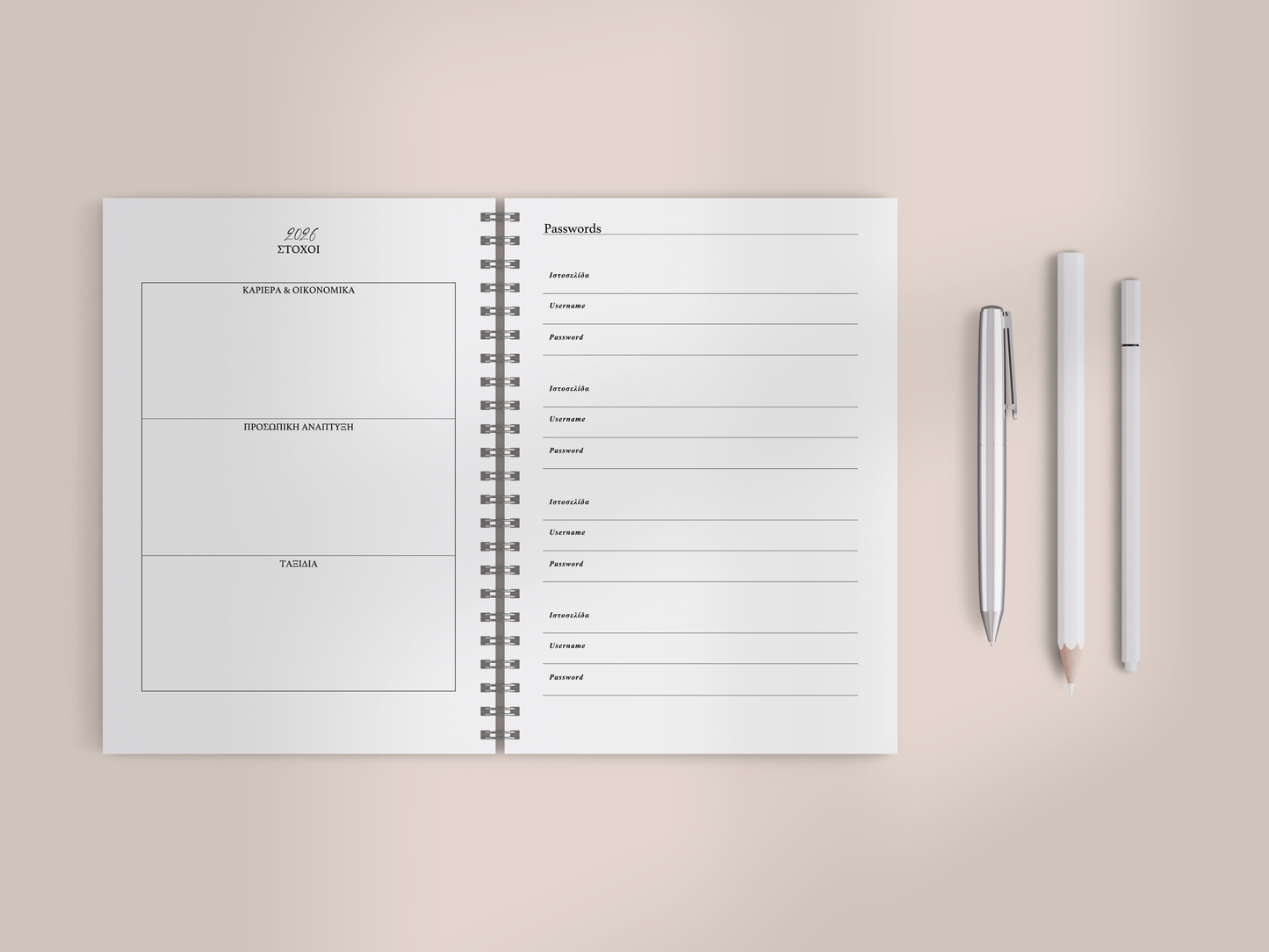 Ημερολόγιο 2026 - Petal Dreams