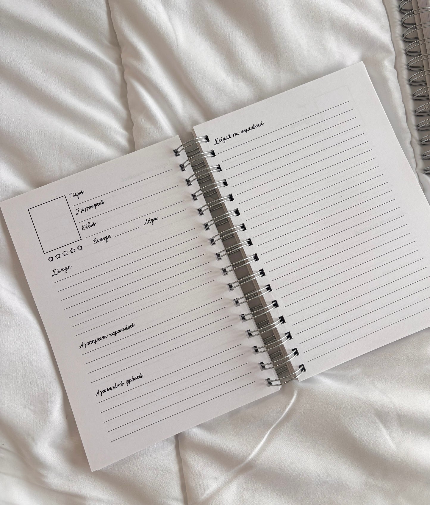 Reading Journal