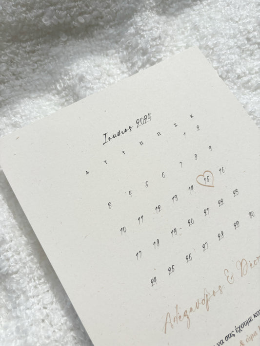 Προσκλητήριο Γάμου -  Calendar