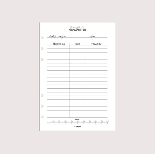 Planner Inserts - Savings tracker