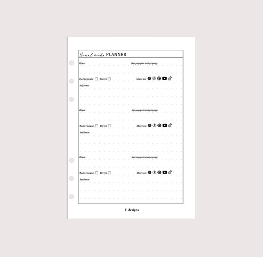 Planner Inserts - Social media content planning
