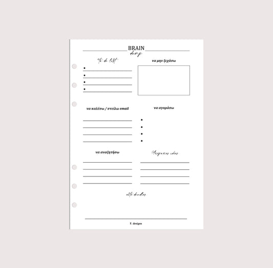 Planner Inserts - Brain Dump