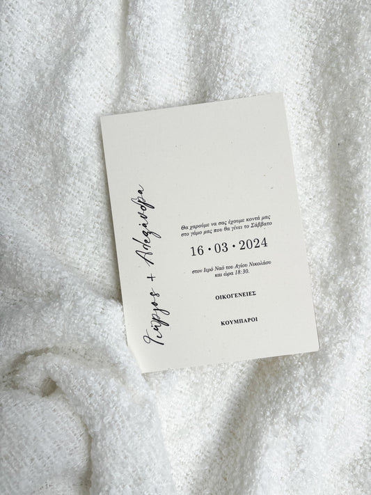 Προσκλητήριο Γάμου - Vertical Names